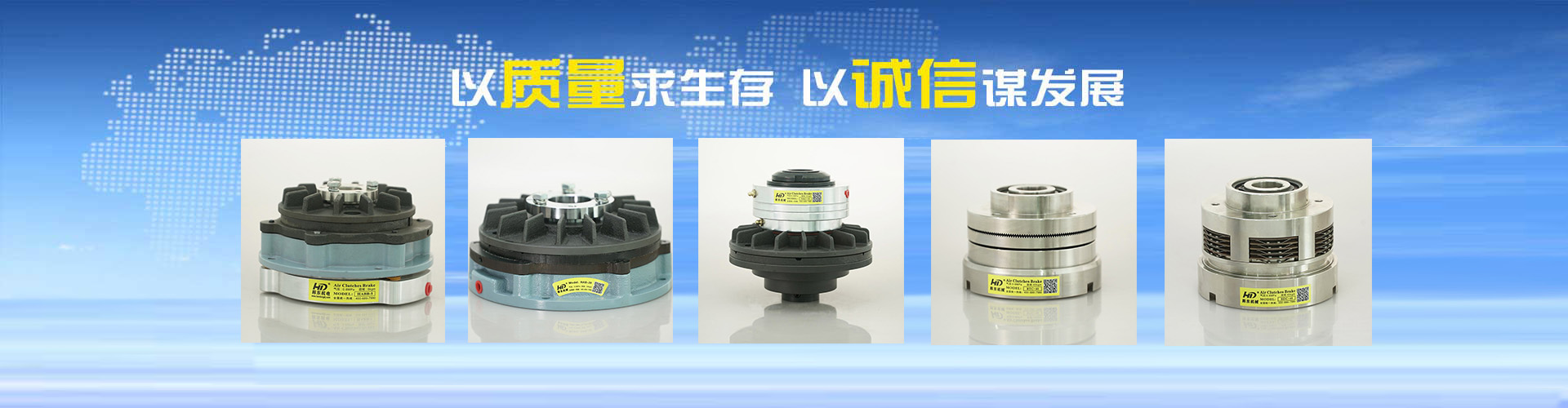 離合制動